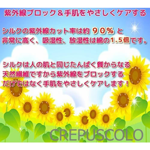 CREPUSCOLO Silk Sleep Gloves, Moisturizing Care, UV Protection, Hand Care, Sun Protection, Rough Skin, Dry Skin (Light Pink)