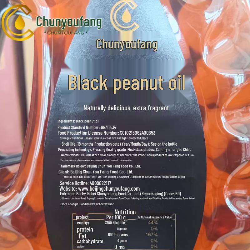 Chun You Fang Schwarzes Erdnussöl