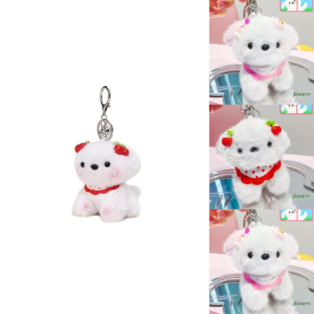 Endearing Plush Cotton Candy Dog Keychain In Bright Colors Perfect For Gift Giving