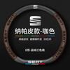 Car Steering Wheel Cover Leather Protective Cover For Seat Leon 5f Ibiza 6l 6j Leon 1p Cushion Altea Xl Leon Mk Car Accessories