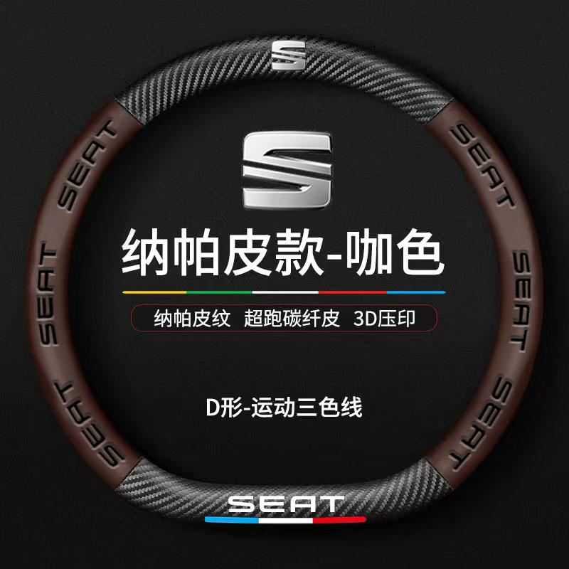 Car Steering Wheel Cover Leather Protective Cover For Seat Leon 5f Ibiza 6l 6j Leon 1p Cushion Altea Xl Leon Mk Car Accessories