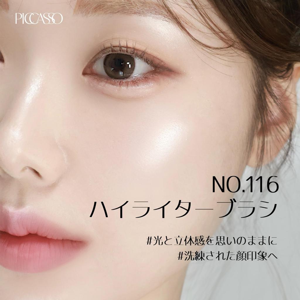 Picasso 116 Highlighter-Pinsel Hochpigmentierter Pinsel mit spitzer Form, der einen Lichtstrahl aussendet Authentische koreanische Kosmetik hergestellt mit hochwertigem Ziegenhaar