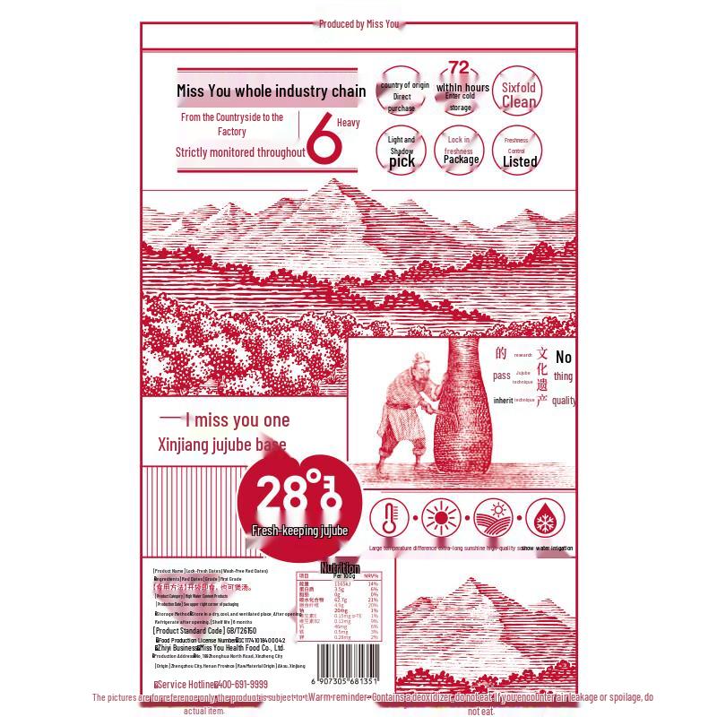 Haoxiangni Xinjiang Jujubes