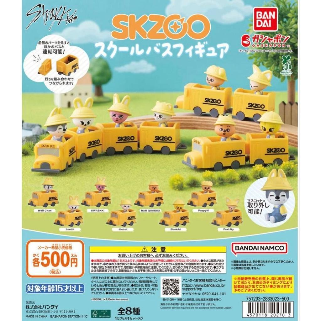 Stray Kids SKZOO School Bus Figure (Dwaekki)