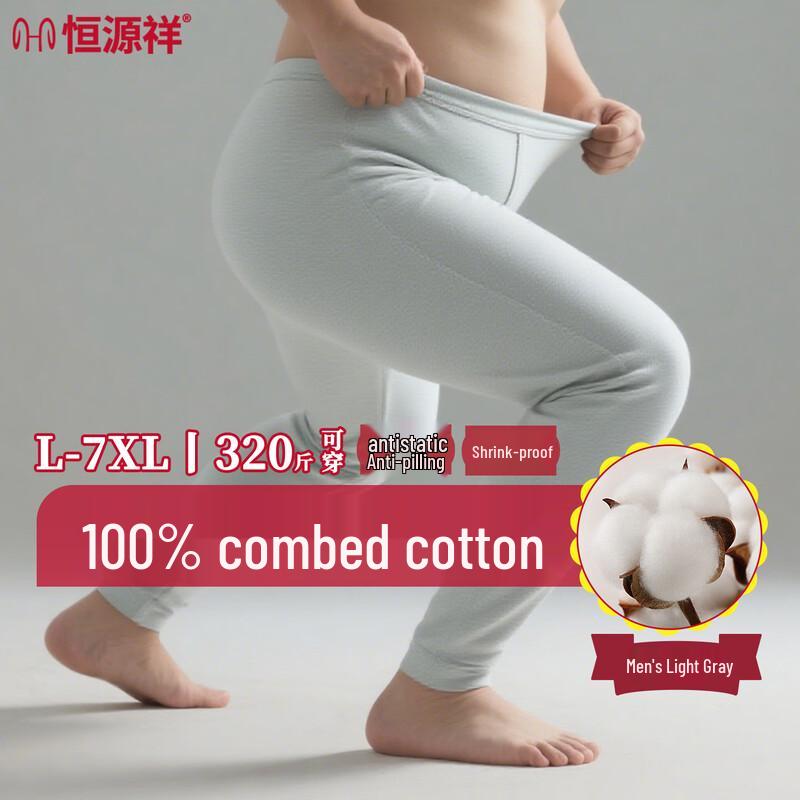 

Мужские термокальсоны большого размера Hengyuanxiang 7XL (140-160kg)