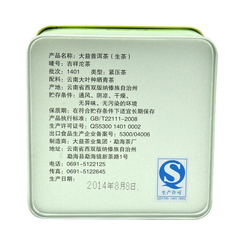 Lucky Puer Tuo * 2014 Year Yunnan Menghai TAETEA Dayi Pu'er Raw Tuo Cha 100g