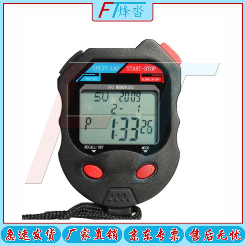 FENGTA Electronic Stopwatch Timer
