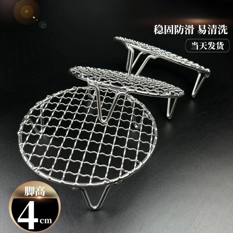 

Stainless Steel High-Leg Steaming & Grilling Rack 19cm