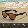 FEISEDY Polarized Sunglasses for Men and UV400 Perfect for and Unisex B1324 Women, Protection, Ultra-Lightweight, 17g, Commuting, Travel, Cycling,