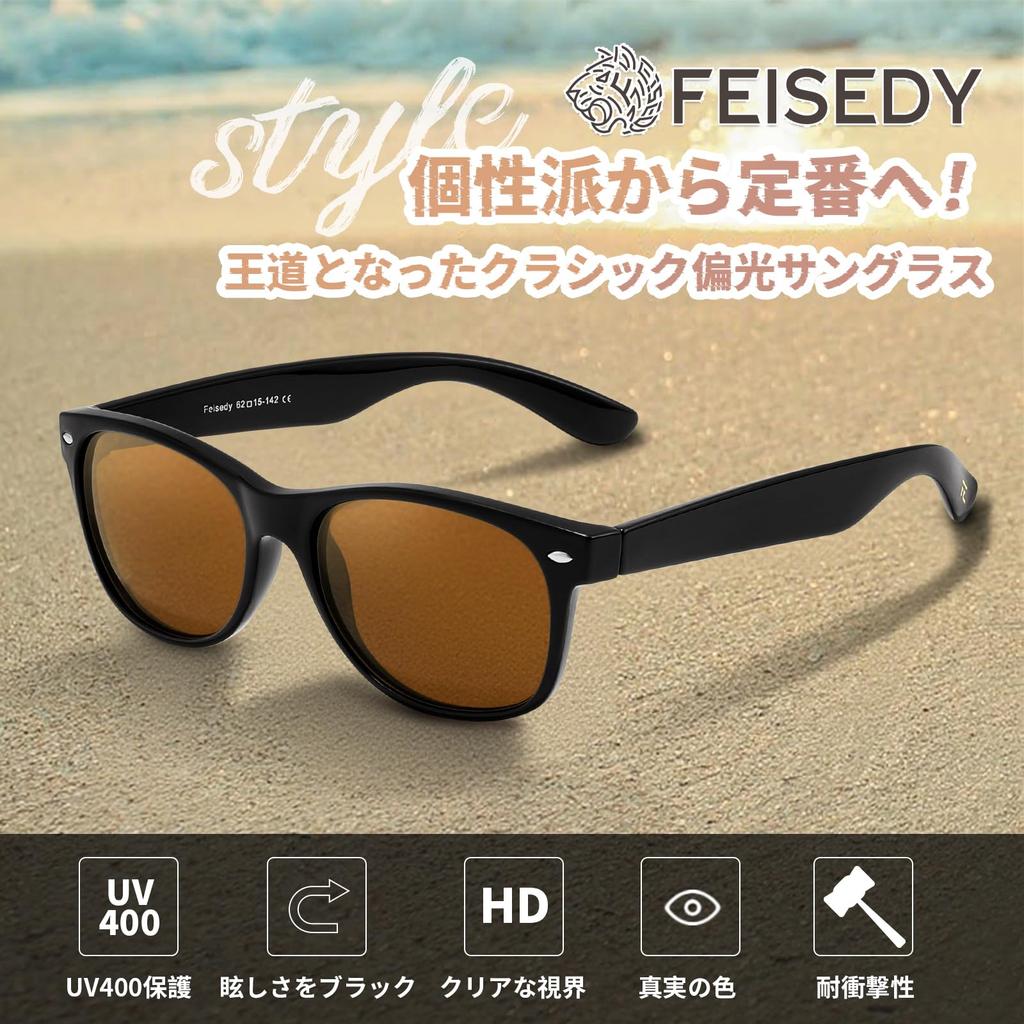 FEISEDY Polarized Sunglasses for Men and UV400 Perfect for and Unisex B1324 Women, Protection, Ultra-Lightweight, 17g, Commuting, Travel, Cycling,