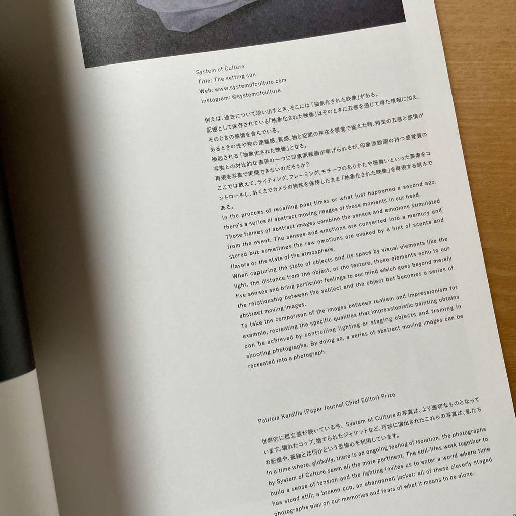 [USED] JAPAN PHOTO AWARD 2021 + INTUITION Photobook