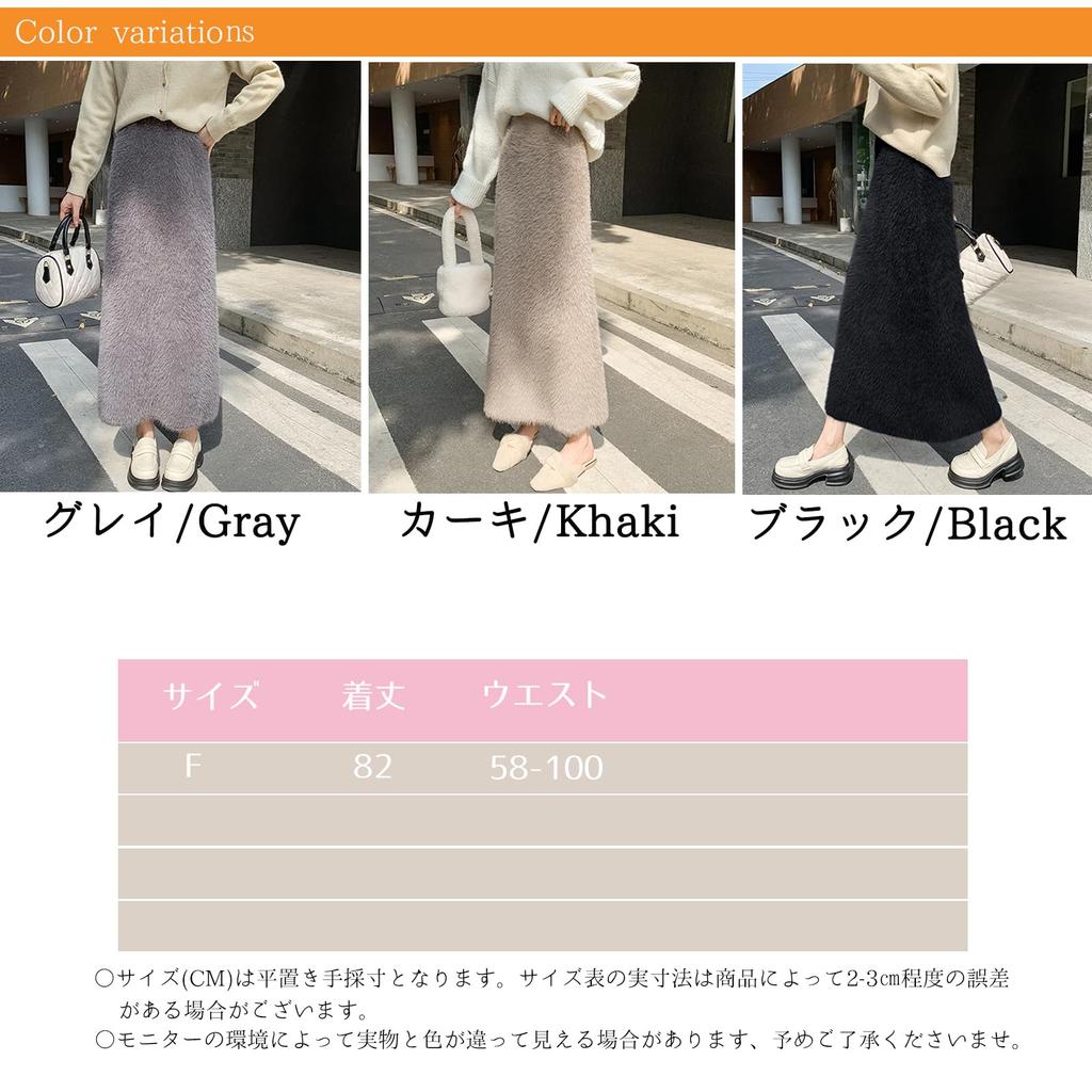 JoccKorr Knit Brushed Long Work Women's Skirt, Skirt, A-Line Skirt, Casual, Skirt, Fall/Winter