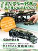 by a Preschool Military Vehicle Set and Helicopters Military Trailer 6 Military [Supervised Teacher] (Die-cast) "Tanks Move! (Large + Vehicles)"