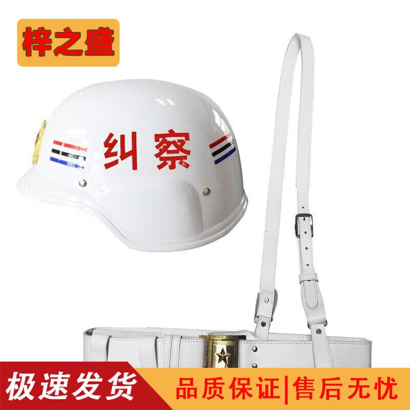 German Style Patrol Duty Belt Set with Helmet