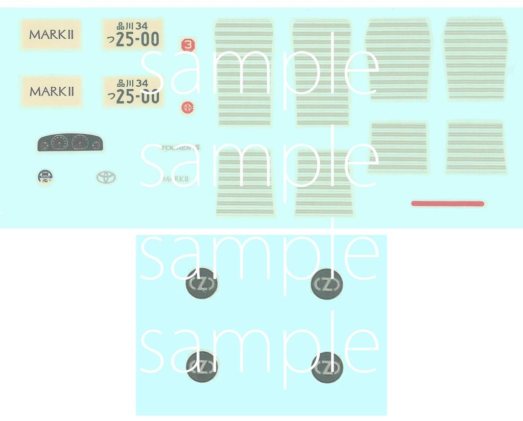 Inch Up Series 306 Mark II Tourer S Plastic Model 1/24 No.