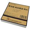 Matsuyoshi Glazed Powder Paper White 500 Sheets 105x105mm Medicine Wrapping Paper for Pharmacy Lab
