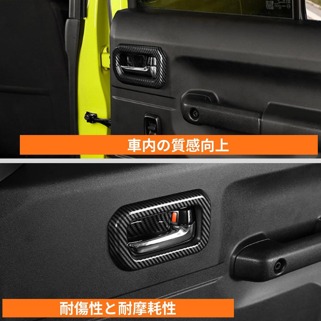 FDAIUN Car Door Interior Pull Handle Protective Frame for Suzuki Jimny JB64 Carbon Fiber Made of Stylish Interior Panel with Tape Panel, 2-Door