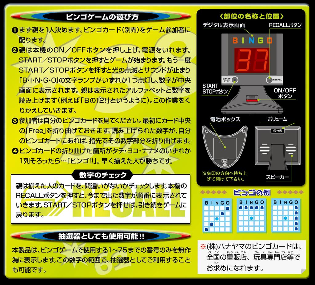 Hanayama (HANAYAMA) Digi Bingo 6 und höher
