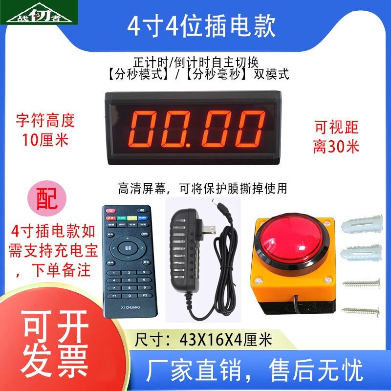 Smart LED Digital Timer & Stopwatch with Wireless Controller