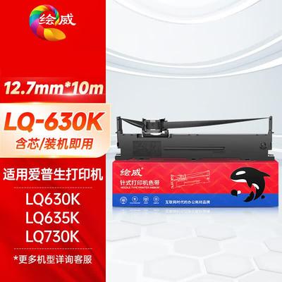 Generic Printer Ribbon for Epson LQ Series Dot Matrix Printers