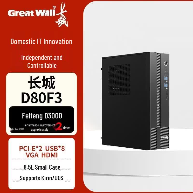 Настольный ПК Great Wall Shiheng D80F3 Xinchuang (Китайская версия)