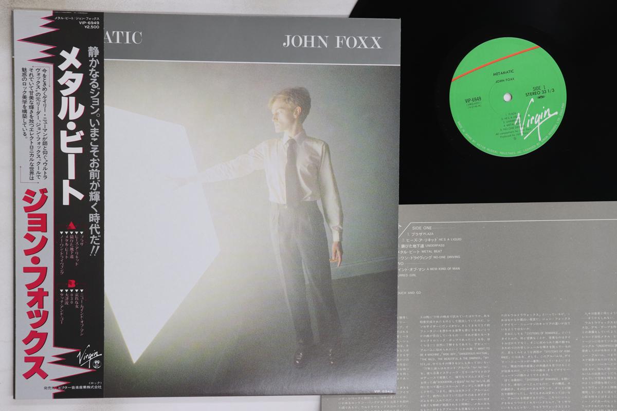 

LP Record JOHN FOXX - Metamatic VIP6949 VIRGIN 1980 Japan Obi Rock Used