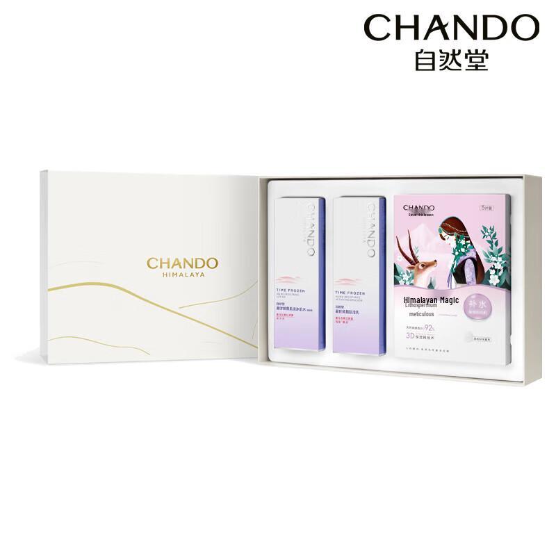 Chando Refreshing Time-Freezing Skincare 3-Piece Set