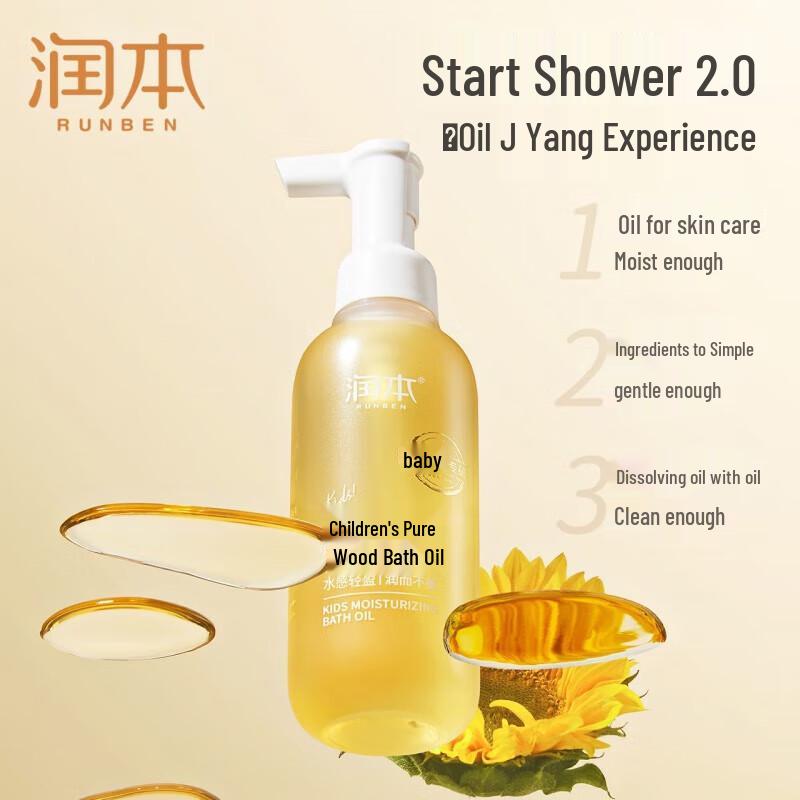 Runben Kids Pure Moisturizing Bath Oil