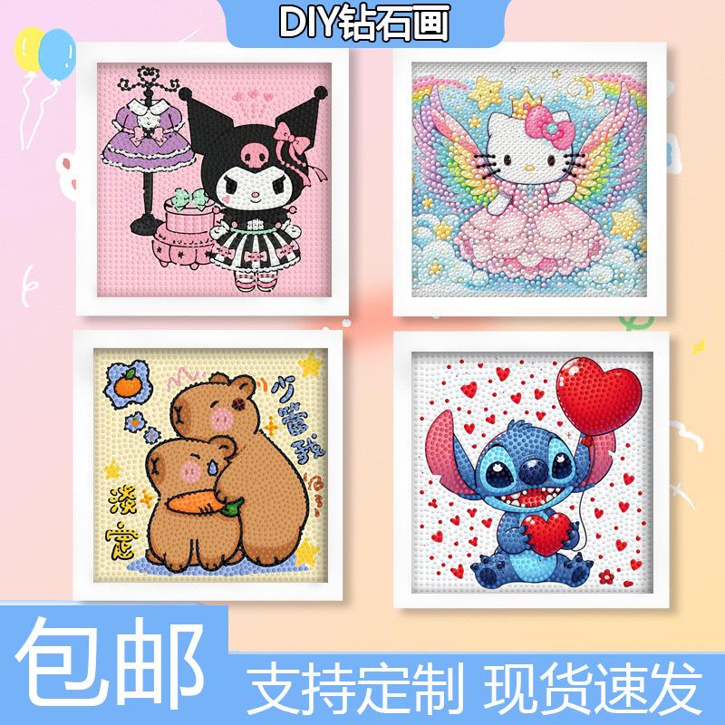 Stitch Bright Diamond Children Diy Handmade Full Diamond Sticker With Frame Children'S Point Diamond Painting Gift Cross-Border
