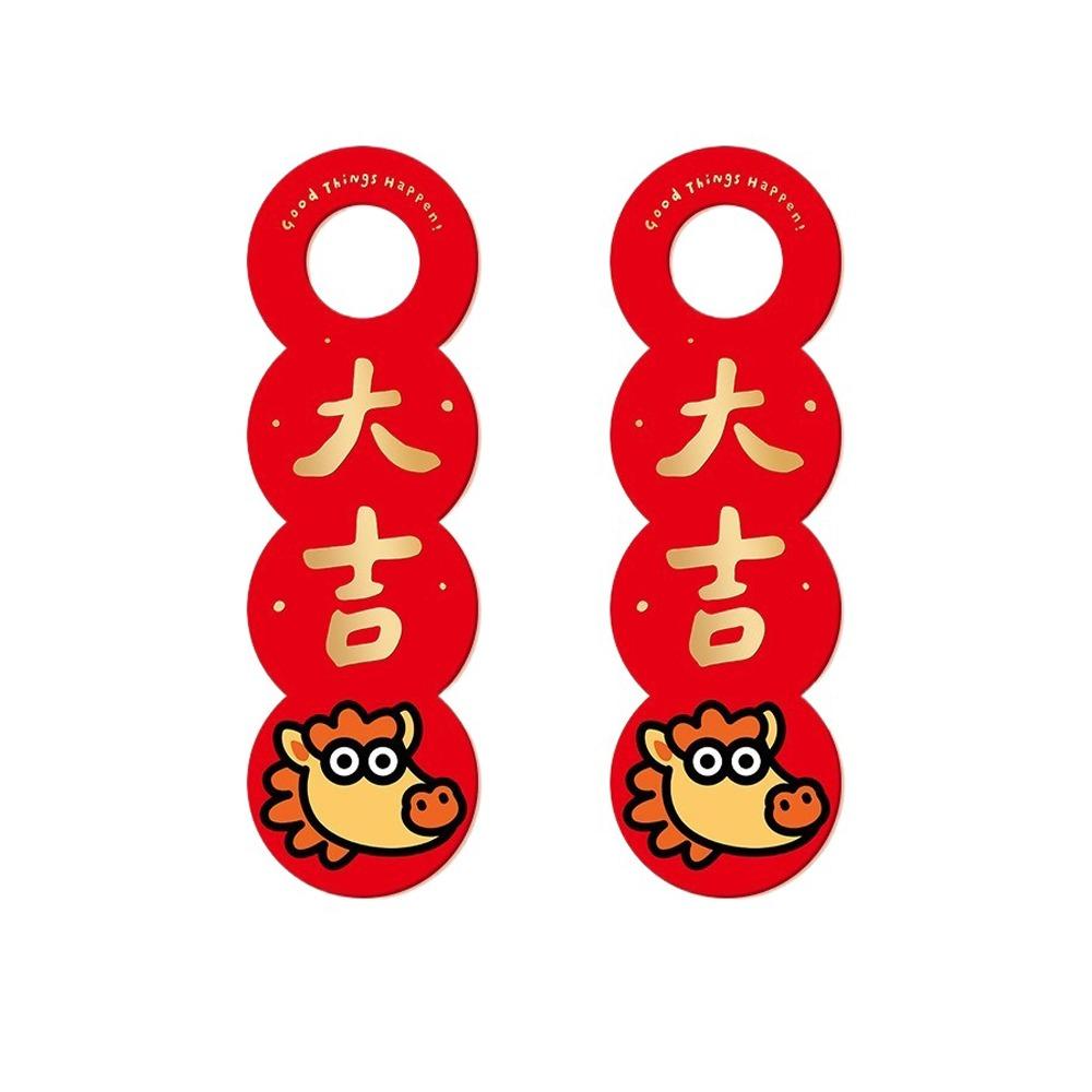 1 Pair Paper Door Handle Pendant Carton Hanging Door Hanger New Year Ornament Farmhouse