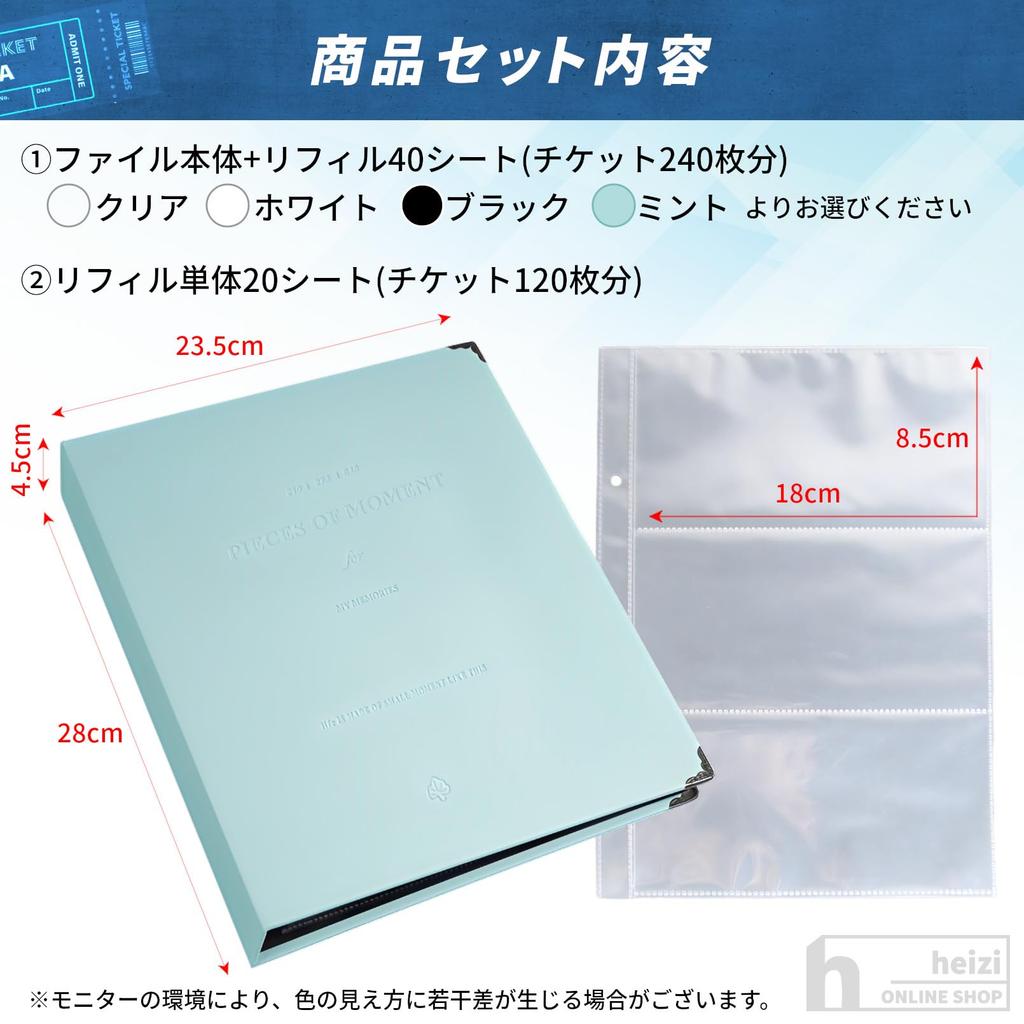Heizi Ticket File, Brochure Storage, Ticket Case, Ticket Stub Storage Album, Ticket Holder (White, 40 Pages, 240 Sheets)