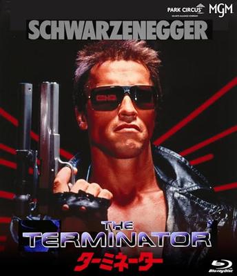 Terminator [Blu-ray]