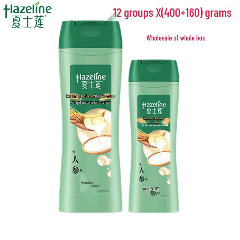

Hazeline Multi-effect Nourishing Shampoo