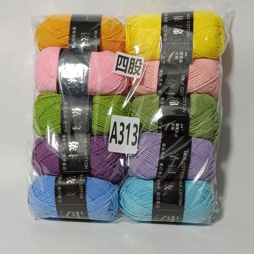 10pcs/set  500g Combed Milk Cotton 4-strands for Hand Woven Baby Yarn Ball DIY Bouquet Material Bag Doll Blanket Scarf