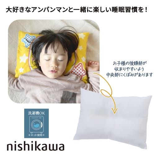 Nishikawa Anpanman Children's Pillow, 37x27cm, Washable, with Removable Cover, Fits Your Child's Head, Cream, LH63122070