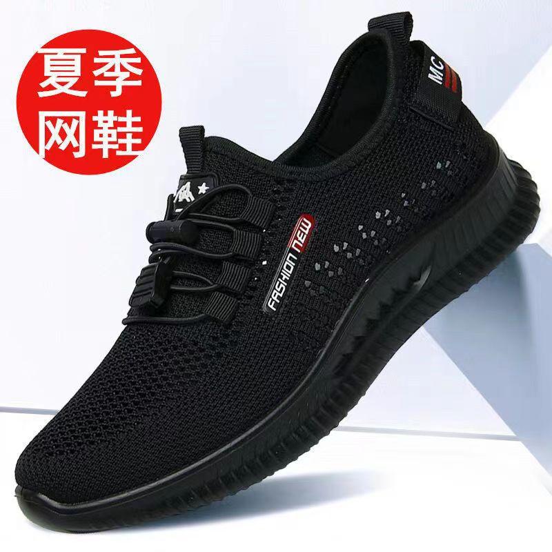Men's shoes summer breathable old Beijing cloth shoes men's mesh shoes men's sports and leisure shoes soft sole non-slip mesh dad shoes