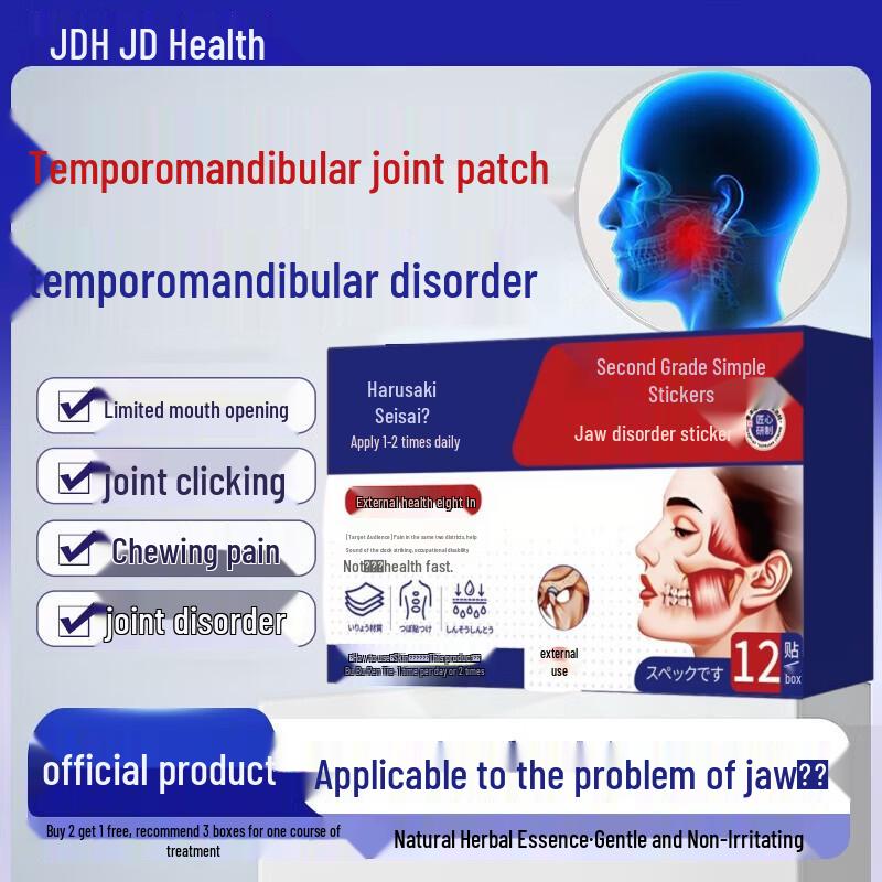 

Ting Ren TMJ Hot Compress Patch