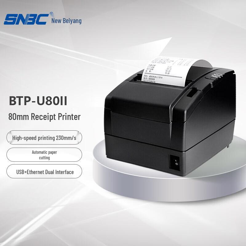 SNBC BTP-U80II 80mm Thermal Receipt Printer