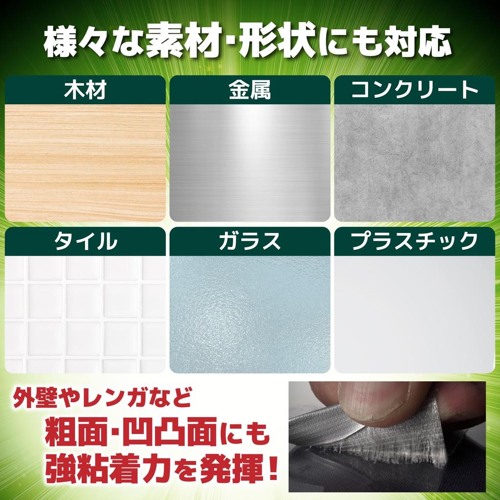 Ultra Hard Perfect Tape Multi-Purpose
