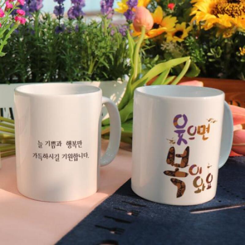 pr271-Design Mug 2p-Laugh and Good Luck Come