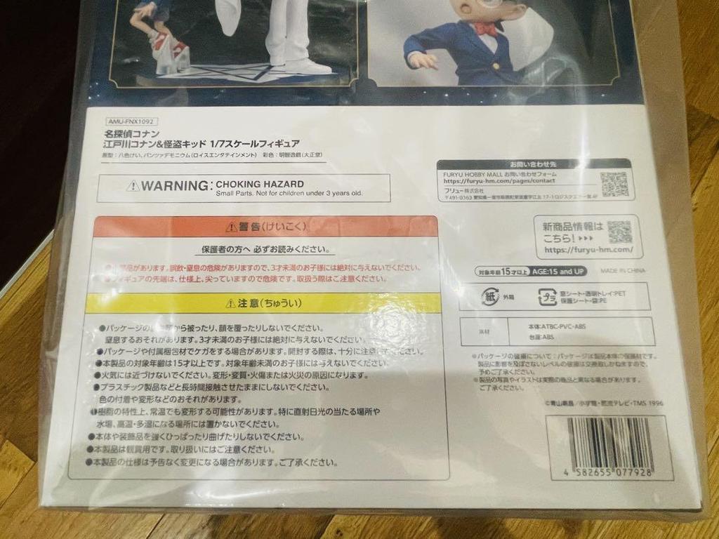 [USED] FuRyu Detective Conan Kaito Kid 1/7 Scale Figure