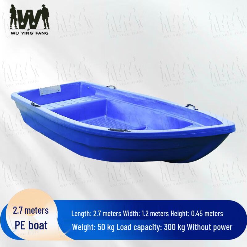 

Wuyingfang Blue Double-Layer PE Fishing & Rescue Boat