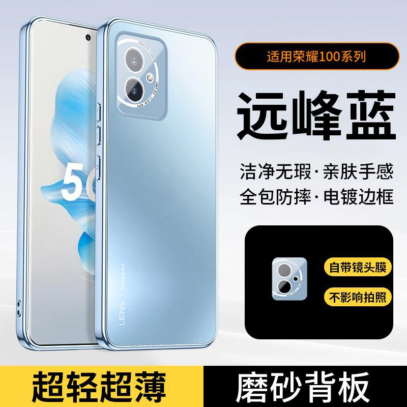 Applicable to the new Pro advanced matte lens of the Honor 111 mobile phone case, all-inclusive, simple and anti-drop  case.