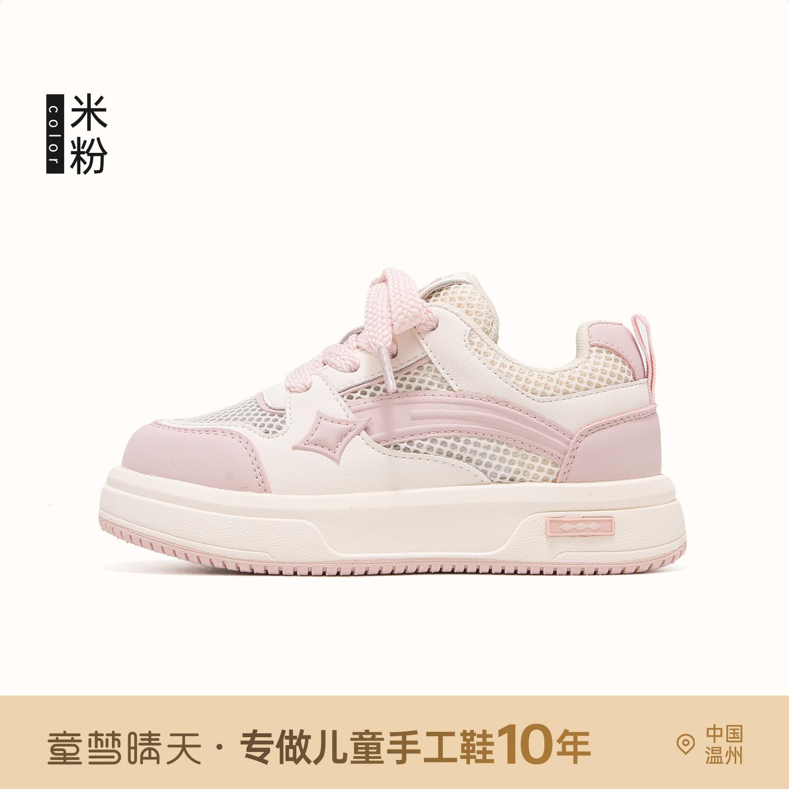 

Размеры 26-37, обувь для девочек весна и осень 2025 новая детская спортивная обувь на плоской подошве женская сокровище дышащая сетчатая обувь весна 26-30 yards, 5 pairs of whole hands are approved.