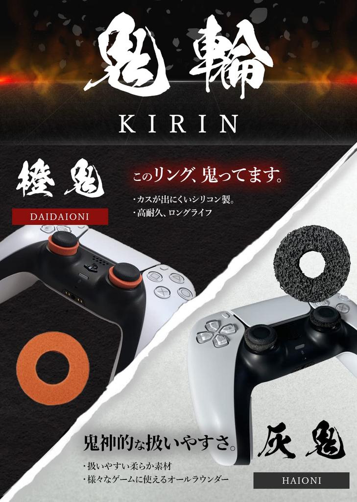 Oni Aim Haioni and Switch Controller Aim Improvement FPS Oni Made In 3 Hardness Total of 6 PS4, PS5, Rings, High-Grade Model, Rings, Japan, Levels,