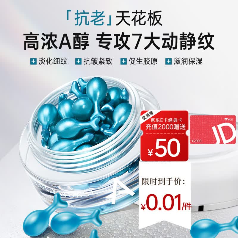 LUCENBASE Retinol Anti-Wrinkle & Firming Essence Oil