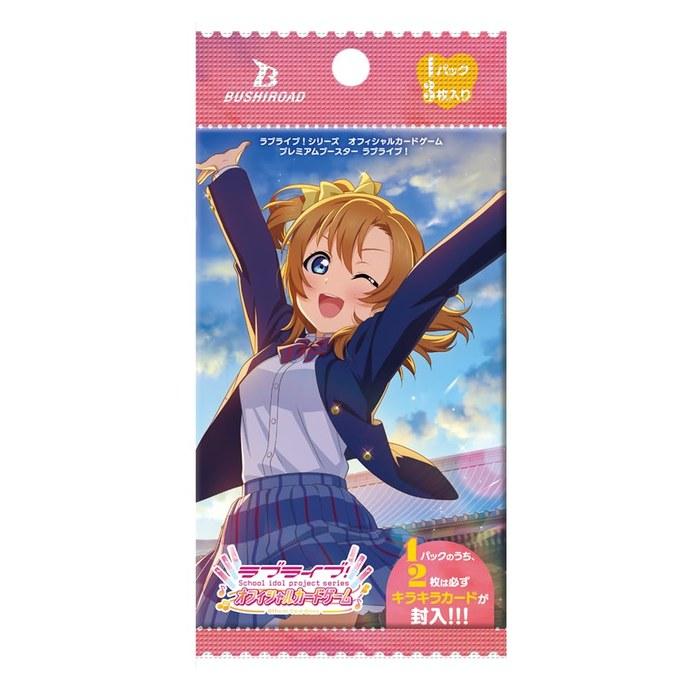 Love Live! Series Official Card Game Premium Booster Love Live! 20-Pack Box