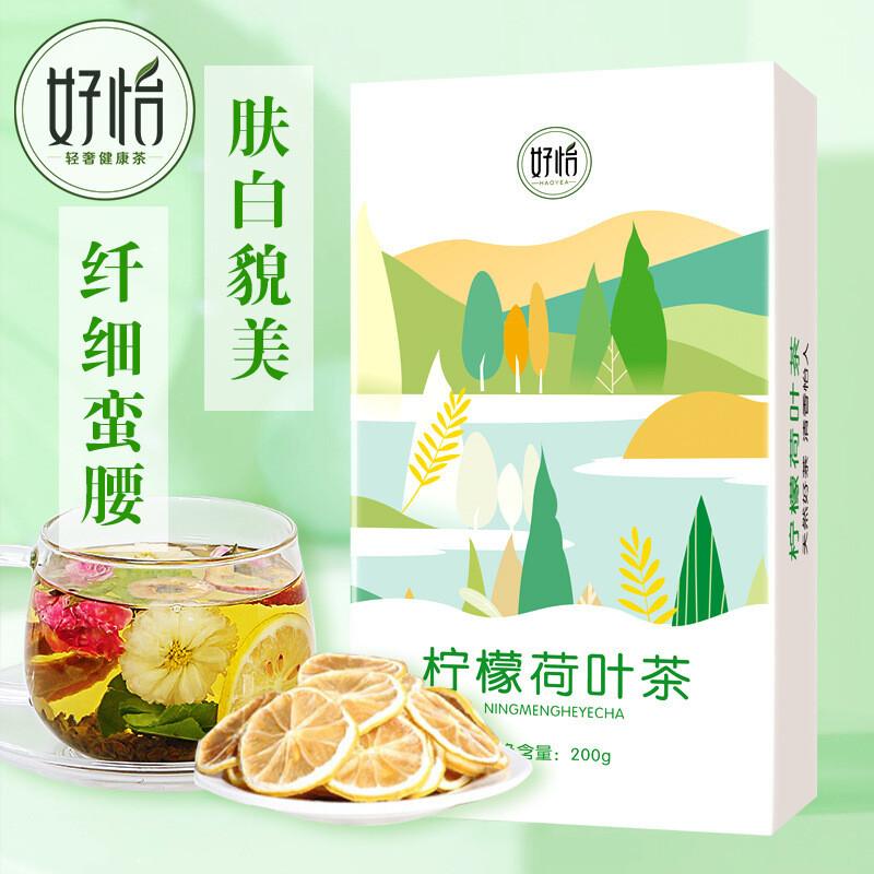 Lemon Lotus Leaf Tea with Hawthorn Rose Chrysanthemum and Cassia Herbal Tea