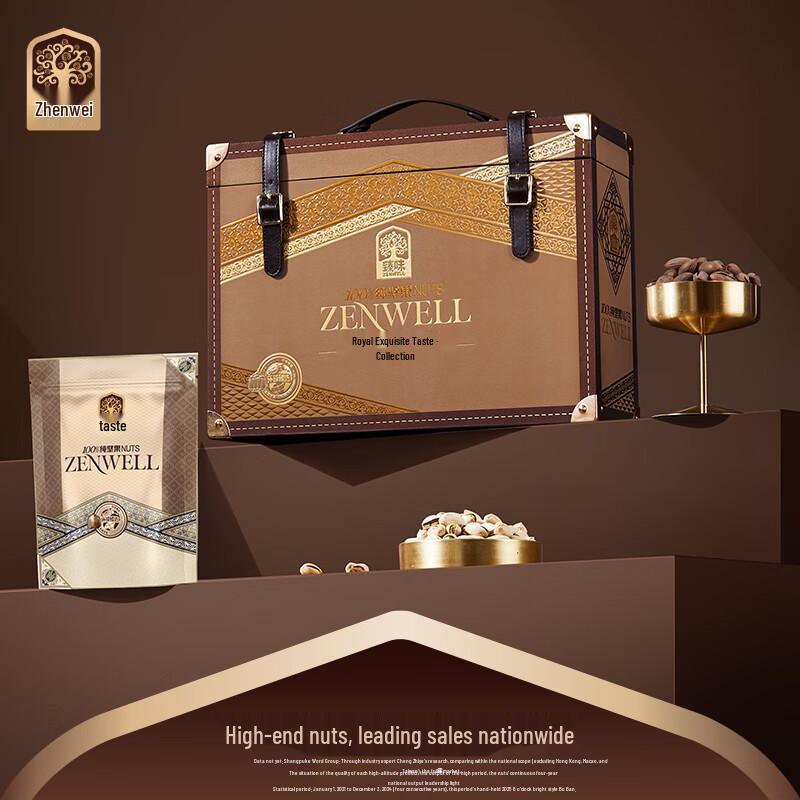 Zhenwei Classic Assorted Nuts 1800g