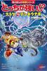 Kadokawa Manga Science Series: Who's Stronger?! Underwater Mixed Martial Arts Set